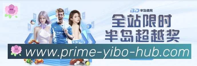 体育赛事直播